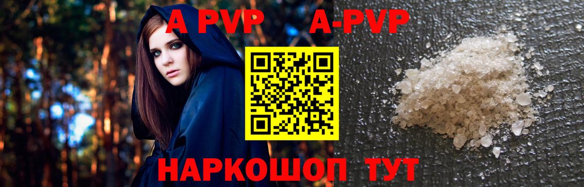 Alpha PVP СК КРИС Азнакаево
