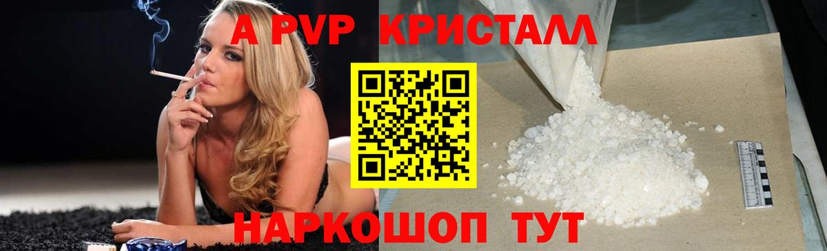 Азнакаево  Альфа ПВП  А ПВП крисы CK  Вход с VPN  Альфа ПВП кристаллы  APVP крисы CK 