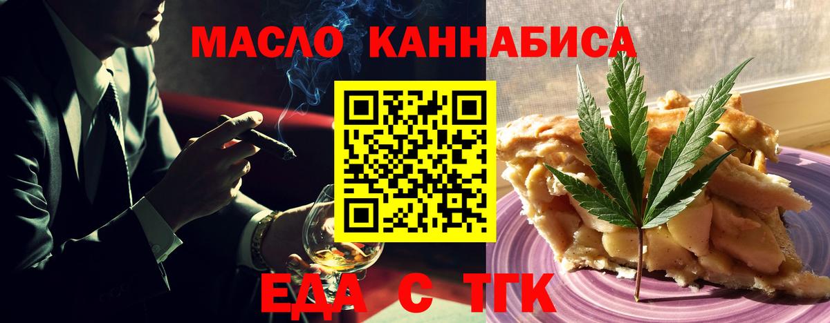Печенье с ТГК конопля Азнакаево
