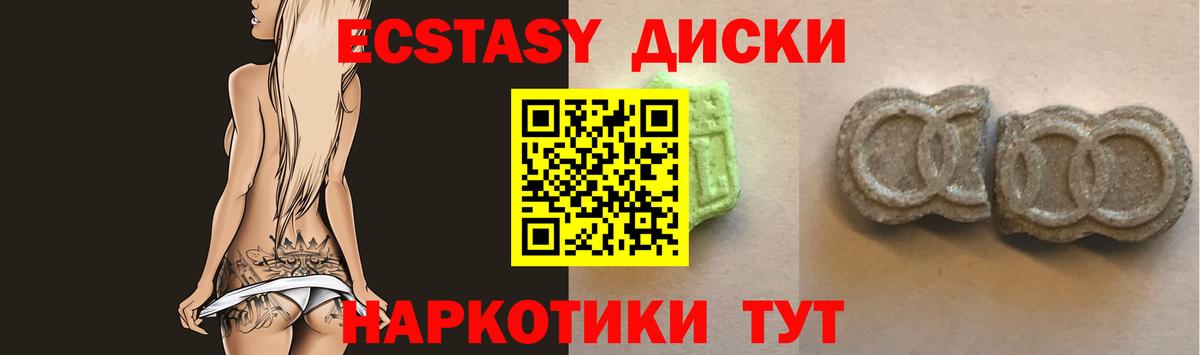 Экстази 280 MDMA  Вход с VPN  Ecstasy DUBAI  Экстази  гидра ссылка  Азнакаево 