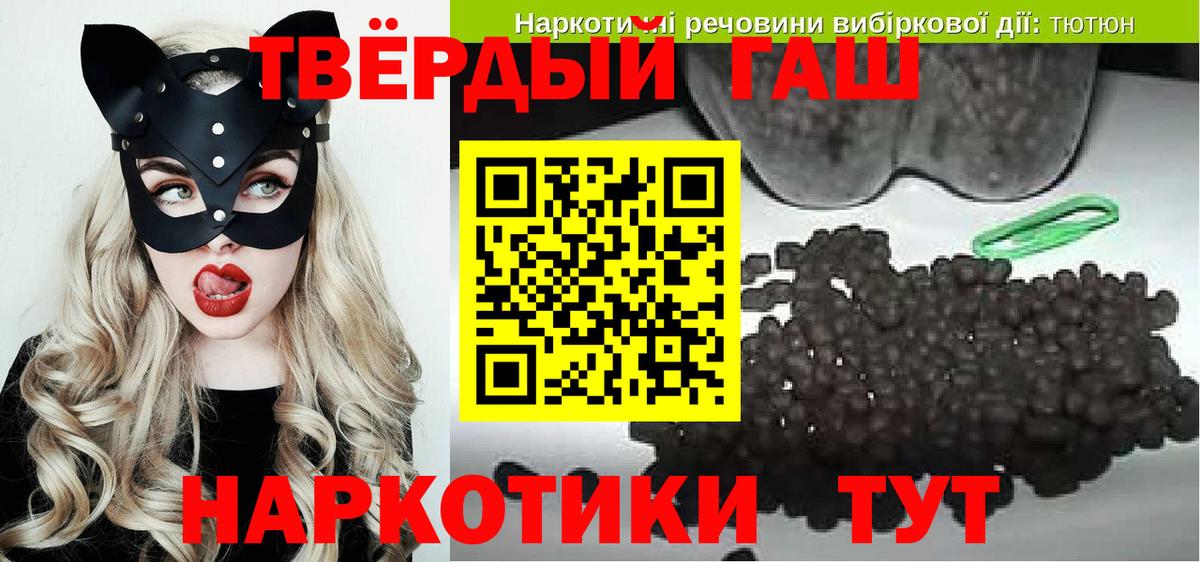 Азнакаево  ГАШИШ убойный  Вход с VPN  Гашиш Изолятор 