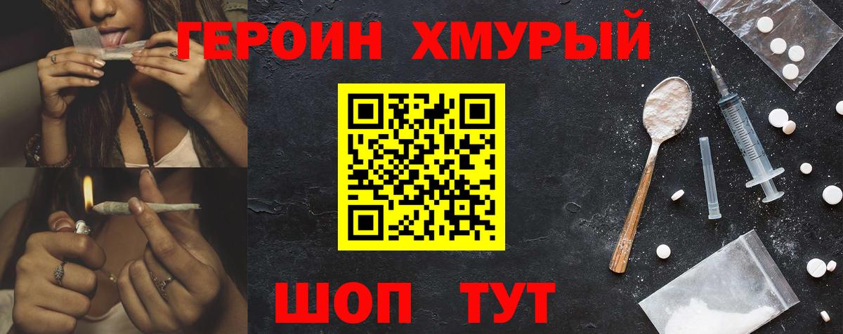 Героин герыч Азнакаево