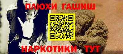 гашик Обь