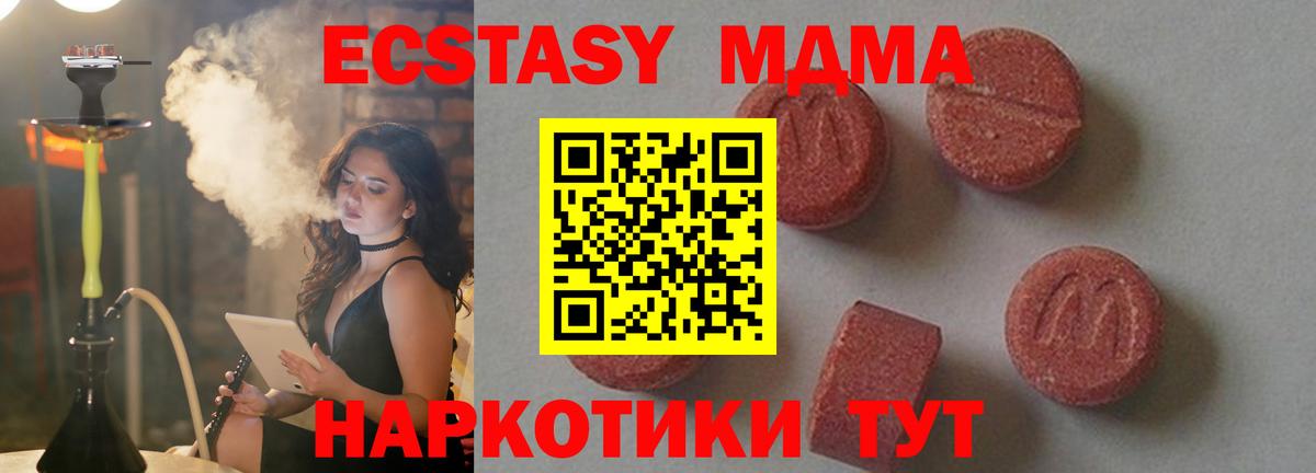 MDMA кристаллы  Вход с VPN  Азнакаево  MDMA кристаллы 