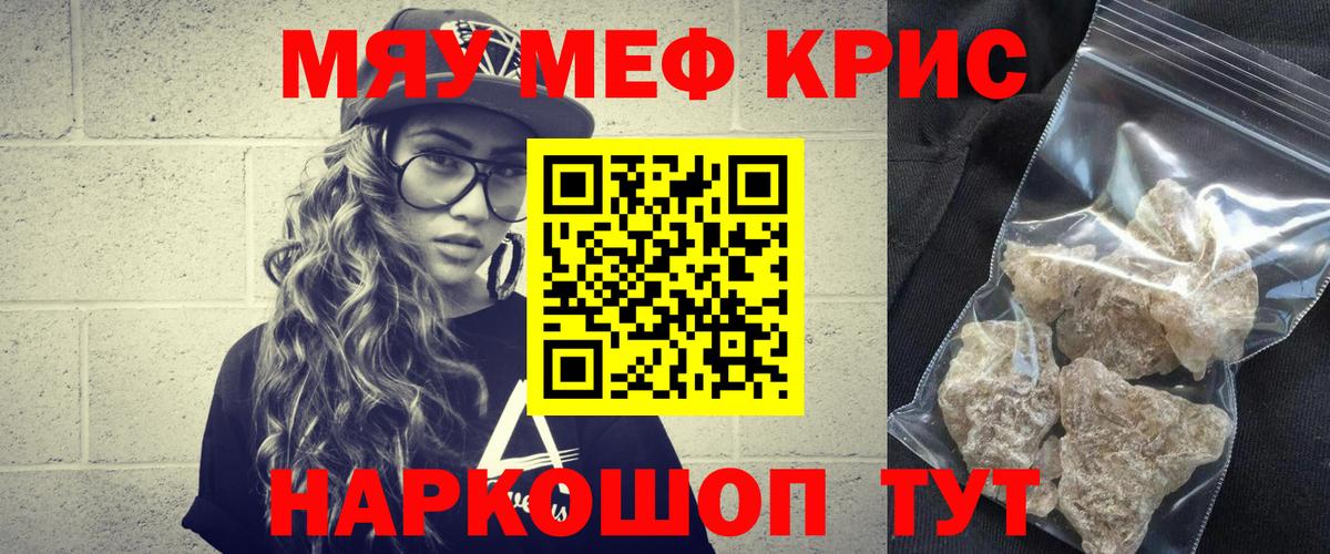 Мефедрон мука  Мефедрон mephedrone  Вход с VPN  МЕФ  Азнакаево 