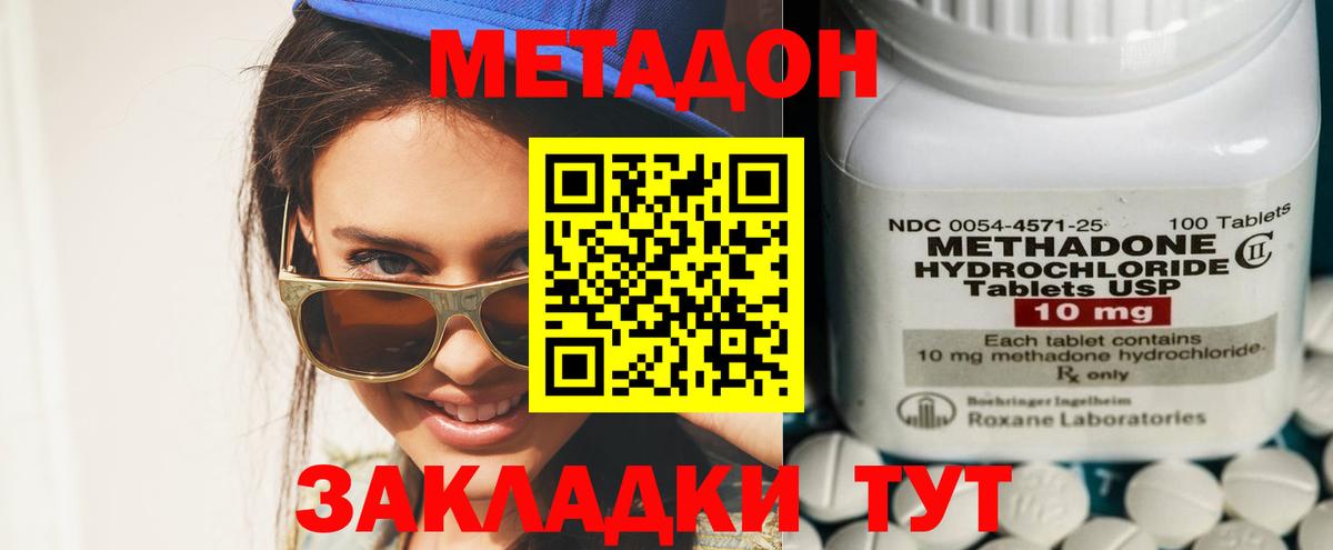 Азнакаево  блэк спрут ссылка  Вход с VPN  Метадон мёд 