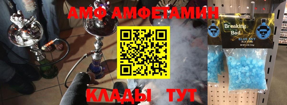 МЕТАМФЕТАМИН кристалл Азнакаево