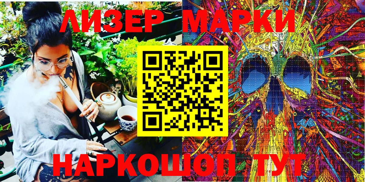 Наркотические марки 1,8мг Азнакаево