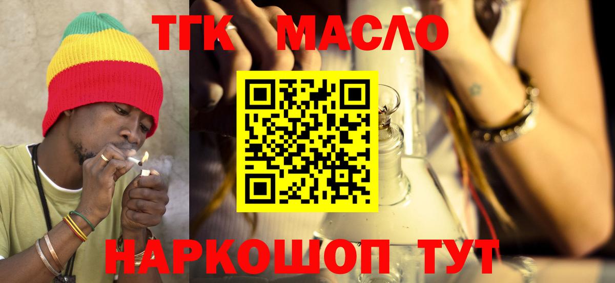 ТГК вейп  как найти   Вход с VPN  Азнакаево  ТГК вейп с тгк 