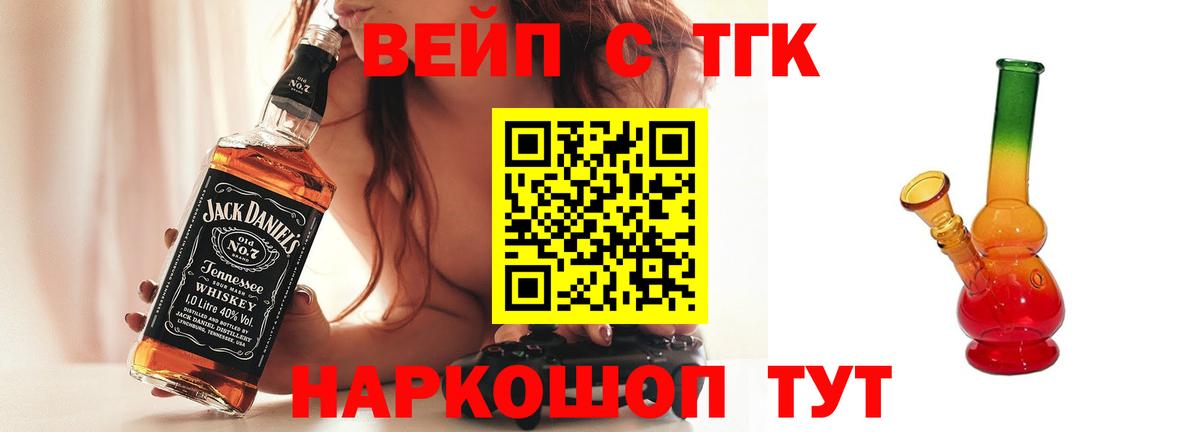 Дистиллят ТГК вейп с тгк Азнакаево