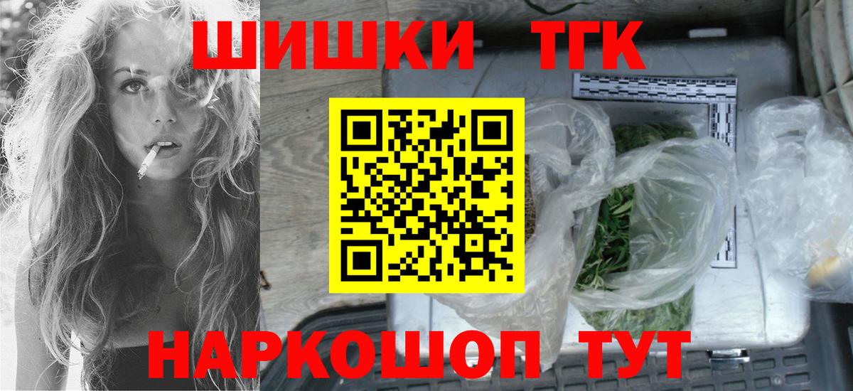 Азнакаево  Бошки Шишки OG Kush  Шишки марихуана White Widow  Вход с VPN  Бошки Шишки конопля 